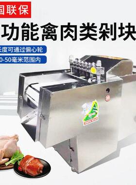 商用台式电动切骨机鸡鸭鹅大小均匀切块机全自动不锈钢肉类锯骨机
