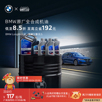BMW BMW original plant oil fully synthetic GPF engine 0W-30 0W-30 5W-30 10W-60