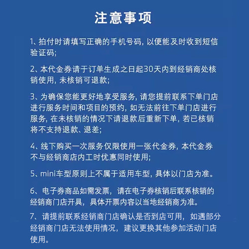 BMW/宝马发动机基础保养服务 99元抵300元工时代金券 全系车型 - 图2