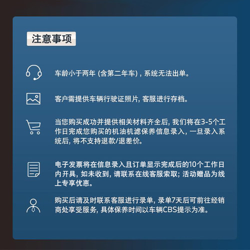 【优惠价】BMW/宝马 官方原厂长悦机油保养套餐汽车部分燃油车型 - 图2