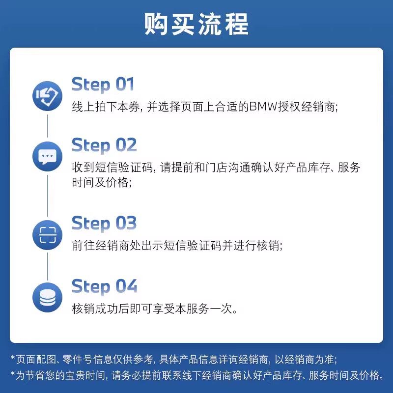 BMW/宝马制动盘制动片刹车盘片更换代金券,淘宝优惠券,粉丝福利购,淘宝优惠卷
