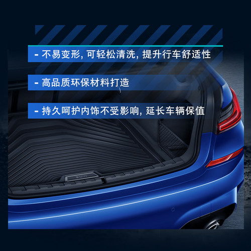 BMW/宝马后备箱垫尾箱垫原厂全天候TPE易清洁防水3系/5系/X3/X5 - 图2