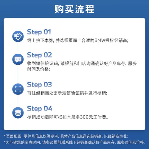 BMW/宝马发动机基础保养服务 99元抵300元工时代金券 全系车型 - 图3
