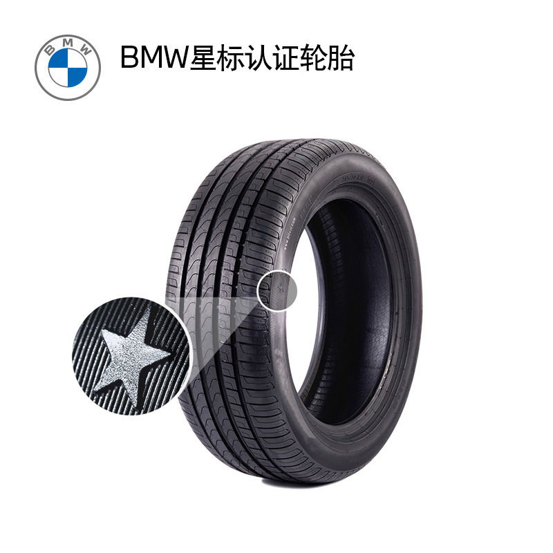 BMW/宝马星标认证轮胎防爆前后轴轮胎适用5系代金券官方4S店更换 - 图3