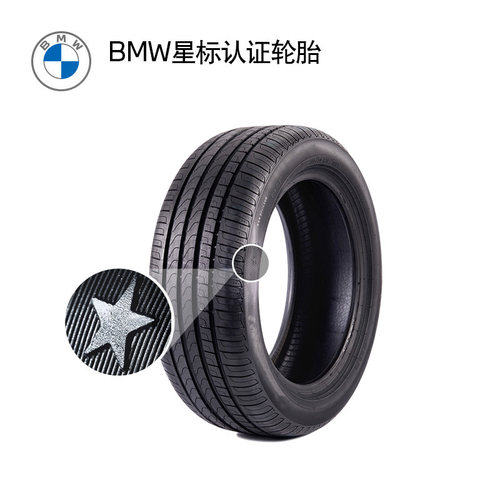 BMW/宝马星标认证轮胎防爆轮胎适用6系6系GT代金券官方4S店更换 - 图3
