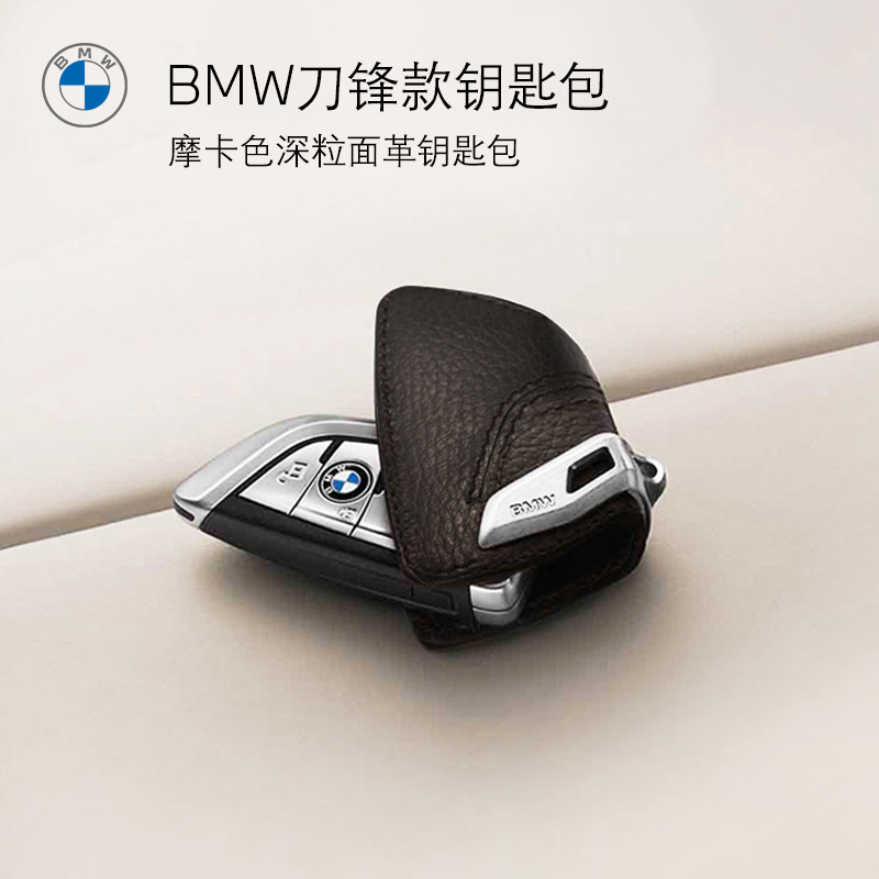 BMW/宝马原厂创意钥匙包/钥匙壳 液晶钥匙套  M系列车钥匙包男士 - 图2