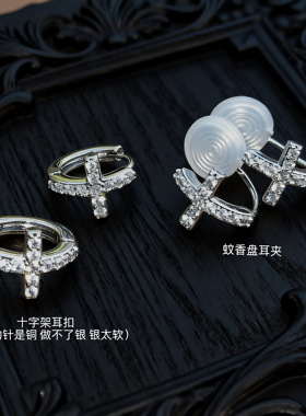 小小祈祷 黄打屁十字架韩复古设计感小众简约百搭闪甜仙耳扣耳夹