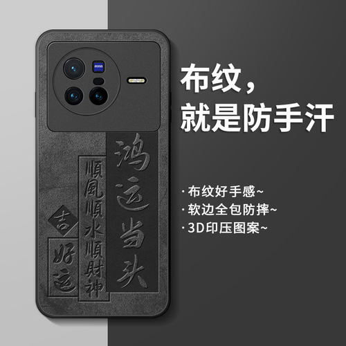 适用vivox80手机壳x80pro保护套新款创意曲屏全包防摔por高级感vovox硅胶超薄磨砂viv0x国潮网红网红男款外壳 - 图1
