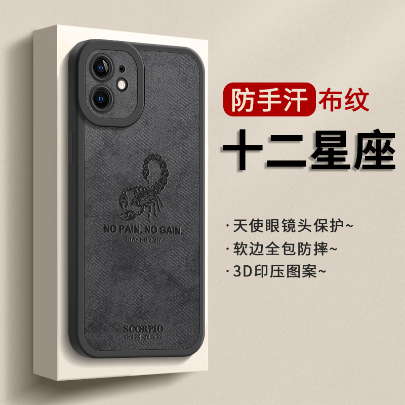 适用苹果11promax手机壳新款iPhone11套卡通潮牌11pro网红por散热防摔ip镜头pm全包网红星座情侣高级感外壳黑 - 图0