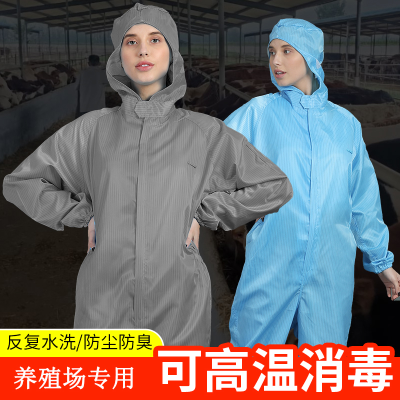 Protective clothing integrated whole body farm women's special work clothes waterproof and deodorant, non disposable, washable and dustproof
