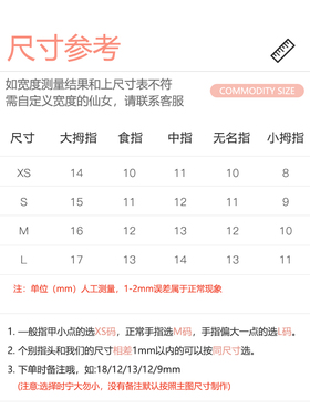 广东穿戴甲成品纯手工定制甲片