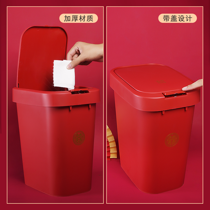 红色喜字垃圾桶婚礼婆家家用按压塑料纸篓婚庆陪嫁子孙桶结婚用品