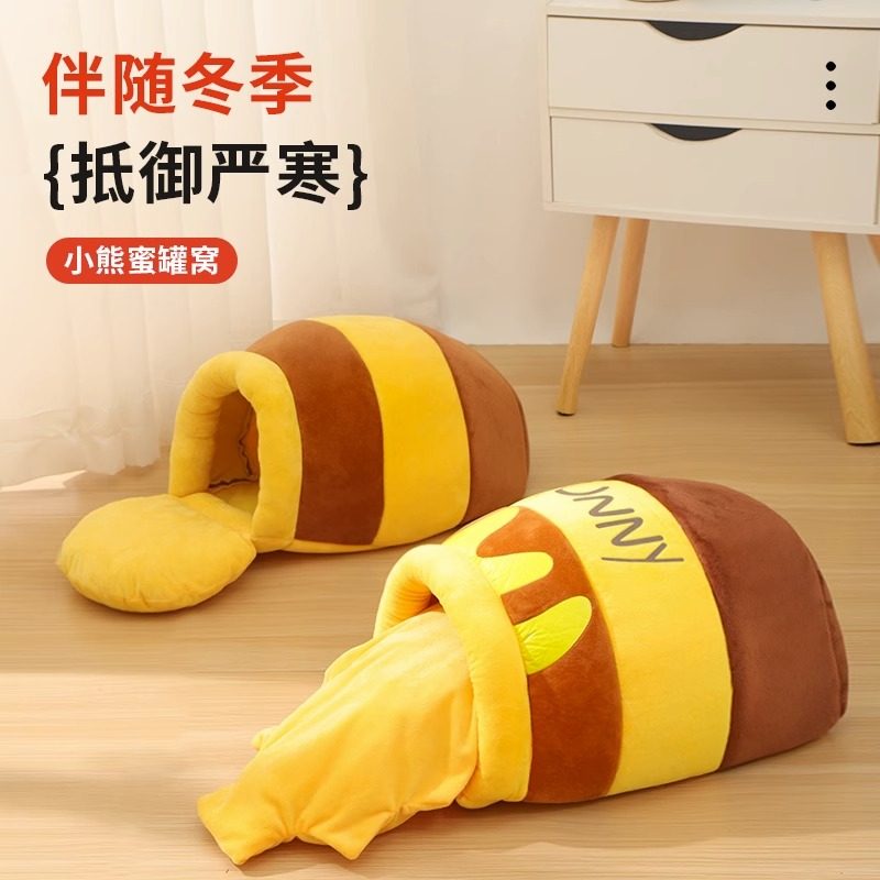 蜂蜜罐猫窝秋冬季保暖封闭式安全感狗窝宠物四季通用猫咪睡袋帐篷,淘宝优惠券,粉丝福利购,淘宝优惠卷