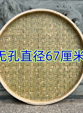 全竹皮竹青竹筛圆簸箕竹编制品头层竹青竹匾晾晒匾竹制品竹编簸箕