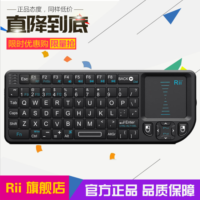 【官方旗艦店】rii X1 迷你無線數字小鍵盤 2.4G辦公電腦筆記本
