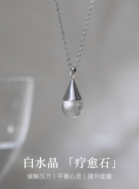 Songette「天使之泪」白水晶项链