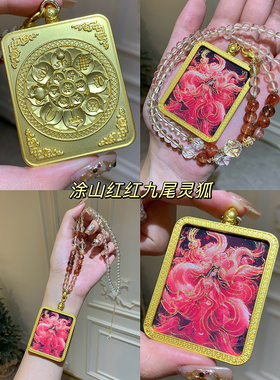 「九尾狐唐卡」独家定制印刷描金