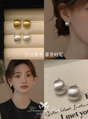 「罗马日记」拉丝高级感纯银耳环