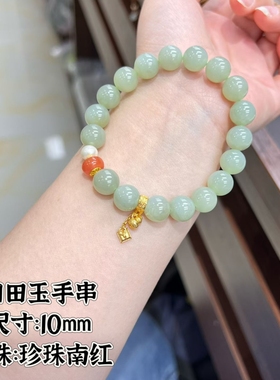 天然和田玉碧玉手串DIY葫芦马钱袋国风设计感女款生日礼物