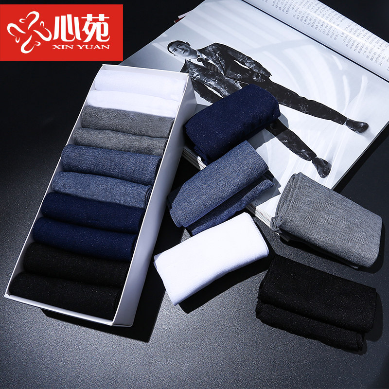 心苑20双男士中筒防臭薄款商务袜子 心苑短袜/打底袜/丝袜/美腿袜