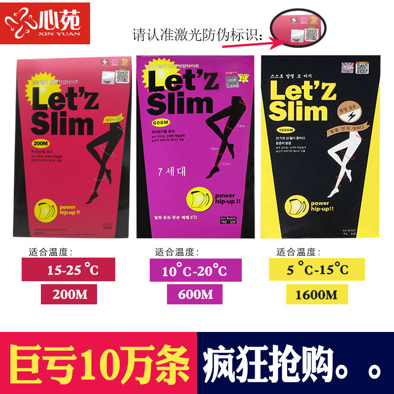 心苑韩版腿美腿塑形中厚秋冬连裤袜 心苑短袜/打底袜/丝袜/美腿袜