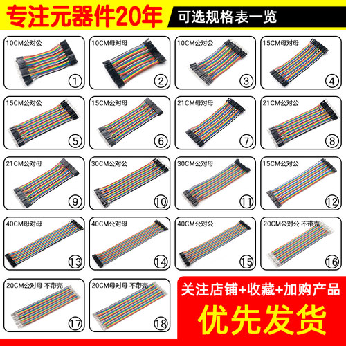 杜邦线 母对母 公对母公对公40P彩色排线连接线10/15/30/20/40CM - 图2