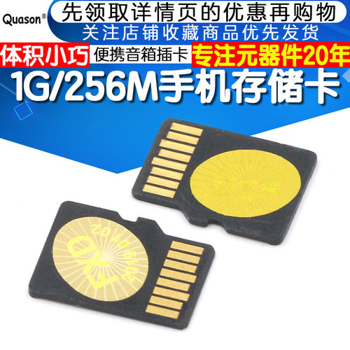 TF256MB/1GB内存卡 TF/MICRO SD卡手机储存卡 批发小容量音箱插卡 - 图1