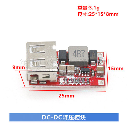 效率97.5% DC-DC降压模块 6-24V12V24V转5V3A 车载 USB手机充电器 - 图0