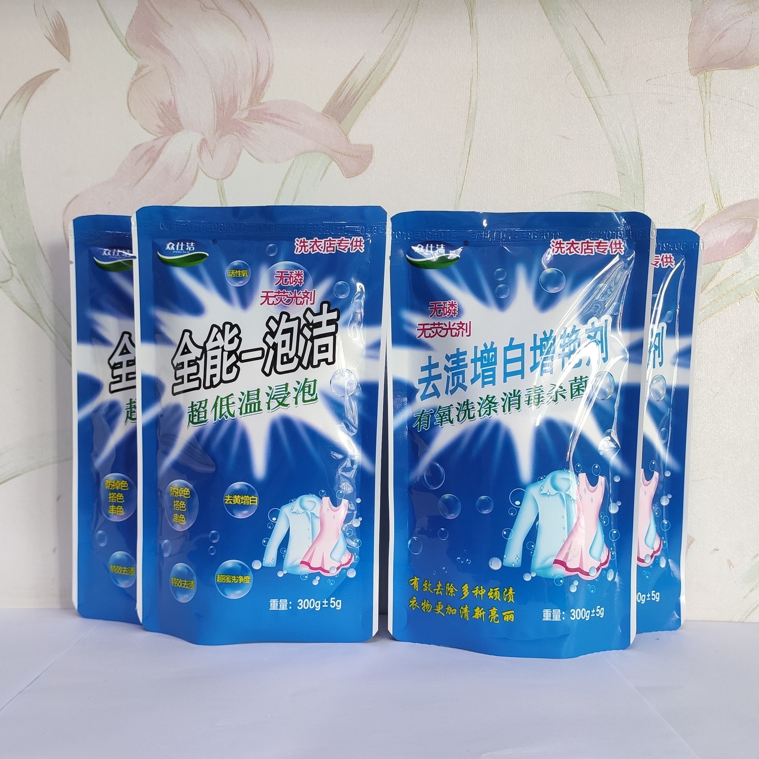 全能一泡洁三套6袋1800g去渍增白增艳剂活性氧泡泡正品包邮赠量勺-图1