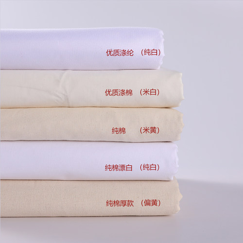白坯布 白布料服装立裁白胚布 涤棉纯棉白布漂白全棉扎染画布包邮 - 图1