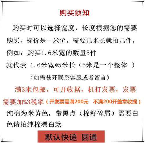 白坯布 白布料服装立裁白胚布 涤棉纯棉白布漂白全棉扎染画布包邮 - 图0