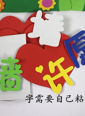 开学小学班级文化布置班级教室黑板报装饰墙贴图书角公告栏幼儿园