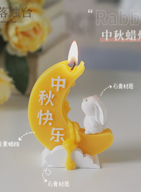 玉兔国风香薰蜡烛伴手礼