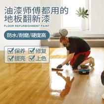 Old Wood Flooring Embalming Renovation Revamp Revamp Special Outdoor Old Solid Wood Composite Floor Repair Repair Paint