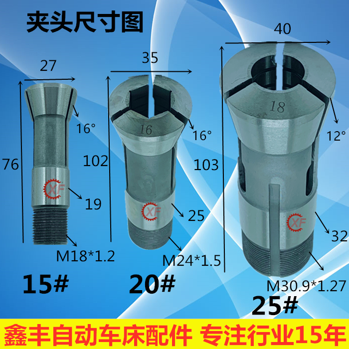 自动车床夹头15型夹头20型夹头25型夹头数控仪表精诚桌上车床筒夹,淘宝优惠券,粉丝福利购,淘宝优惠卷