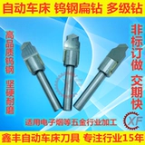 Вольфрамовое стальное плоское буровое буровое.