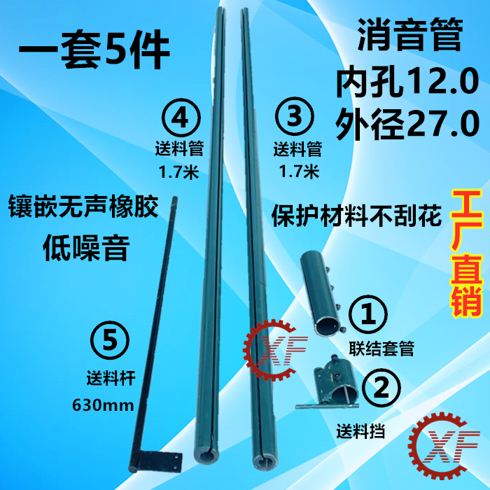 自动数控车床配件送料管消音管送料架15#20# 8035 8036 - 图2