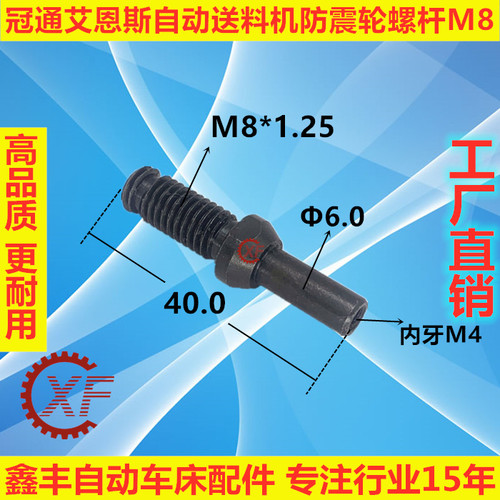 适用于LNS艾恩司冠通中意IEMCA自动送料机防震轮尼龙轮XT320 - 图2