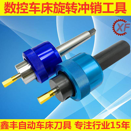 直柄高精度数控车床四方内六角冲刀旋转冲削刀柄莫氏锥柄冲头刀杆 - 图3
