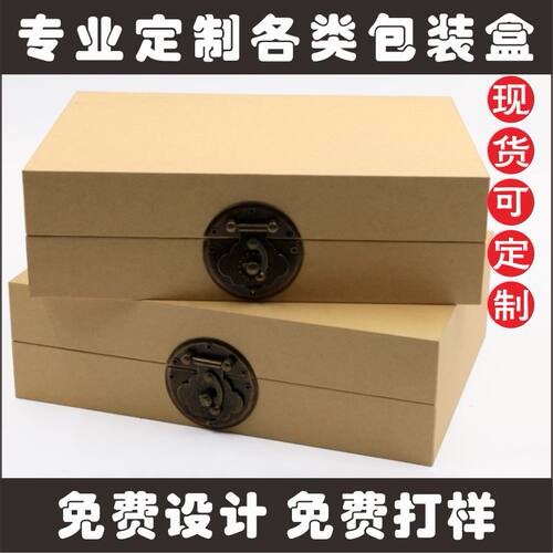 纸盒包装定制翻盖手工礼盒大号牛皮纸盒收纳盒相册高品质包装设计 - 图0