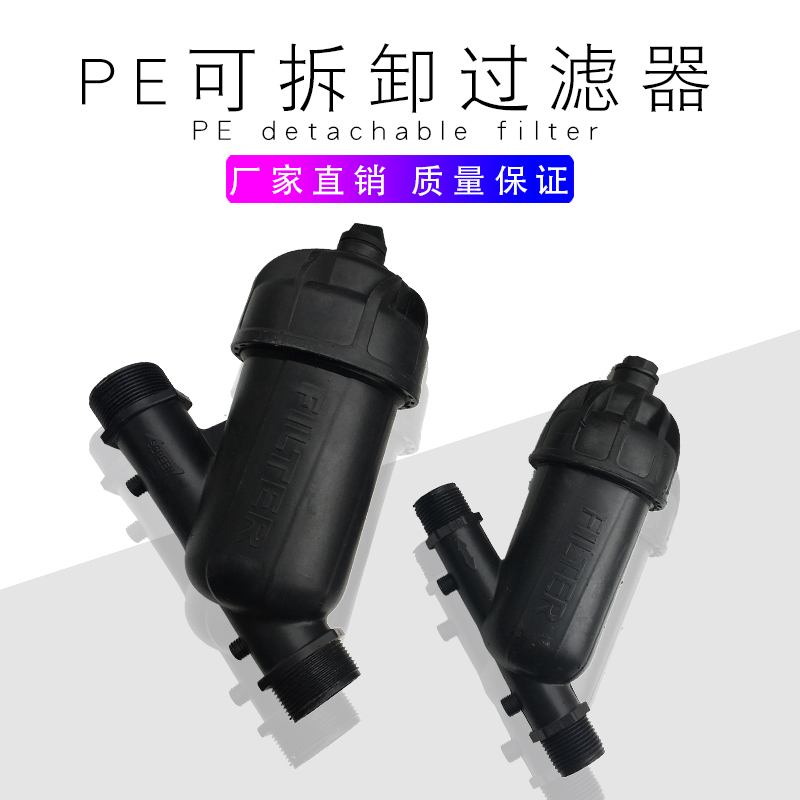 PE水管杂质污水过滤器202532/40/50/63/75/90/2寸过滤网泥土沙Y型