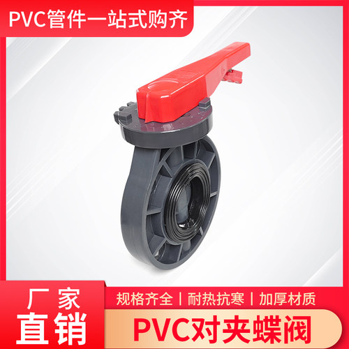 PVC对夹蝶阀法兰式对夹蝶阀门开关快开螺丝拆卸阀门40/50/100管道 - 图2