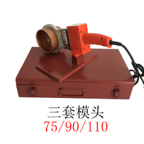 PPR water pipe welding machine PE pipe hot-melt machine plastic pipe hot-melt machine 75 90110 large pipe