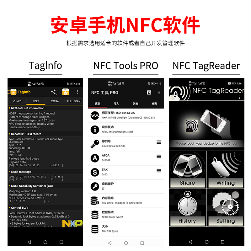 抗金属巡更NFC ntag216巡更卡13.56巡检托盘管理14443A协议打卡-图2