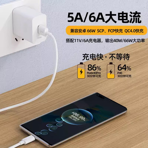 领原type-c数据线6a5a超级快充适用于华为荣耀mate60pro充电器66w40w线typec安卓100w闪充typc加长tpc线装 - 图0