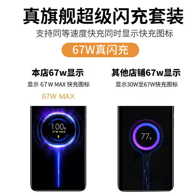 适用于小米充电线67w 小米专用快充电线55w小米原装数据线67w小米carplay数据线 55w数据线civi4pro互姿