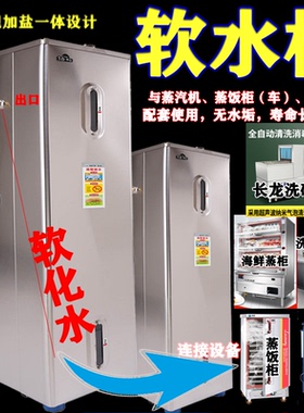 北京倍畅春雨软化水设备不锈钢软水机蒸汽发生器蒸汽机配件无水垢