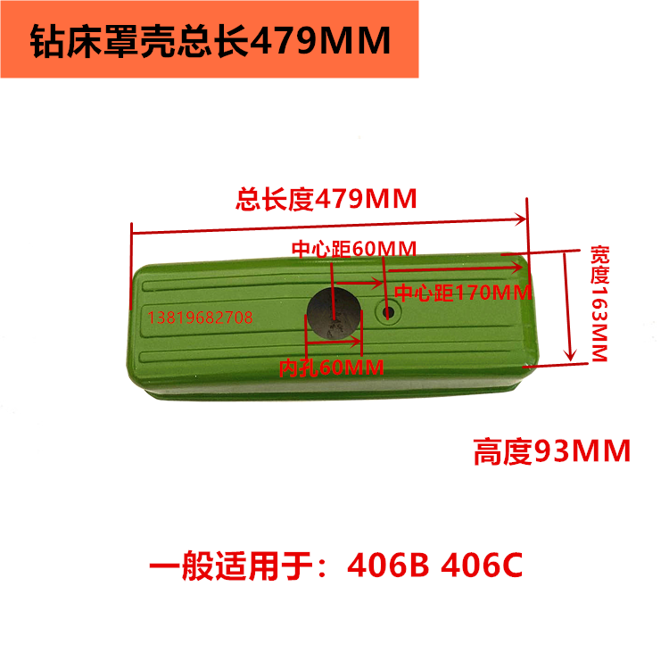 保护罩商标罩壳护罩12 16 24mm攻丝机护罩攻牙机侧面铁皮罩壳攻丝 - 图2