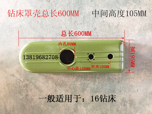 西湖款 Z4120 Z512-2 Z516 台式钻床 攻丝机护罩上下盖子保护罩壳 - 图1