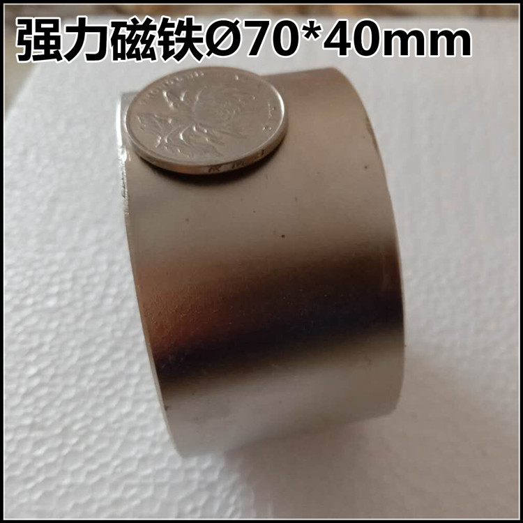 强磁吸铁石强力磁铁70X40mm 圆形磁铁钕铁硼磁强磁钢70*40mm包邮 - 图0